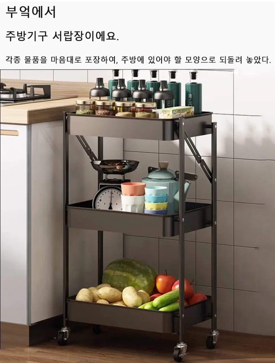 3 Tier Fold Away Trolley - Imported - Premium Quality